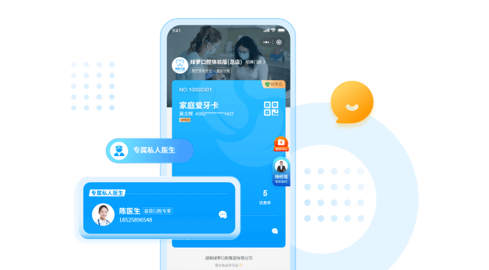 超级健康卡